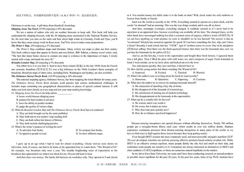 哈尔滨市第九中学 2021 届高三第二次高考模拟考试 英语试卷02