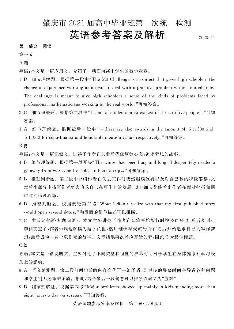 英语答案第1页