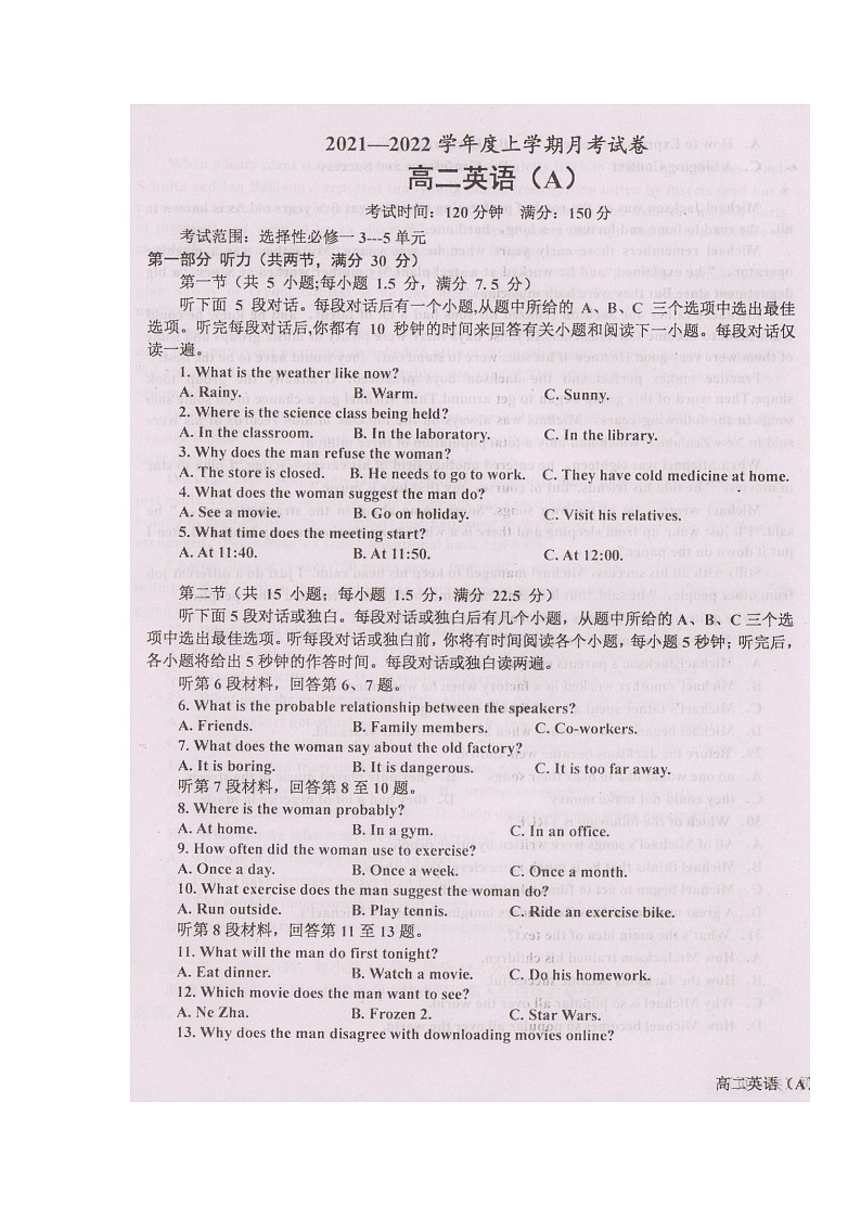 辽宁省辽东南协作体2021-2022学年高二上学期第一次月考英语试题 扫描版含答案第1页