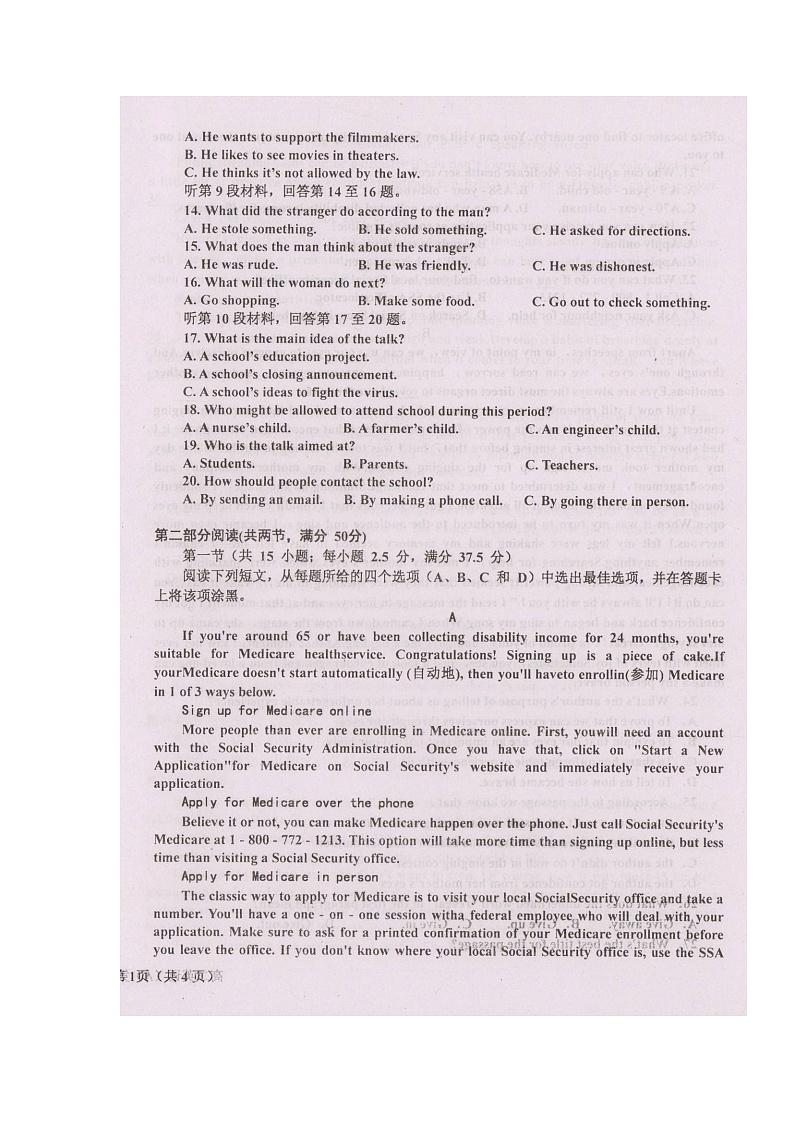 辽宁省辽东南协作体2021-2022学年高二上学期第一次月考英语试题 扫描版含答案第2页