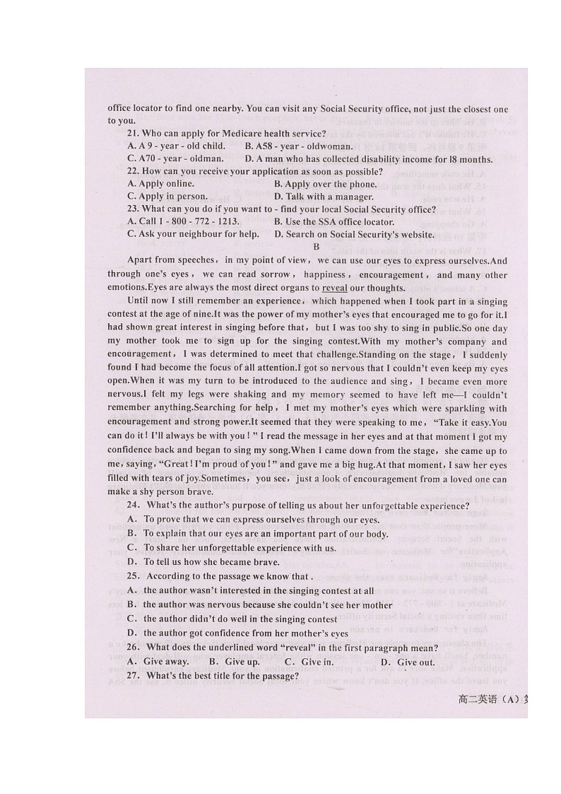 辽宁省辽东南协作体2021-2022学年高二上学期第一次月考英语试题 扫描版含答案第3页