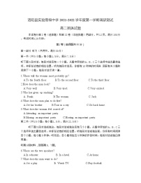 江苏省宿迁市泗阳县实验高级中学2021-2022学年高二上学期第一次质量调研英语试题 Word版含答案