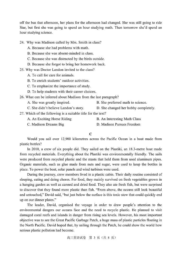 广东省佛山市顺德区2022届高三上学期教学质量检测（一）（10月） 英语 PDF版含答案（可编辑）03