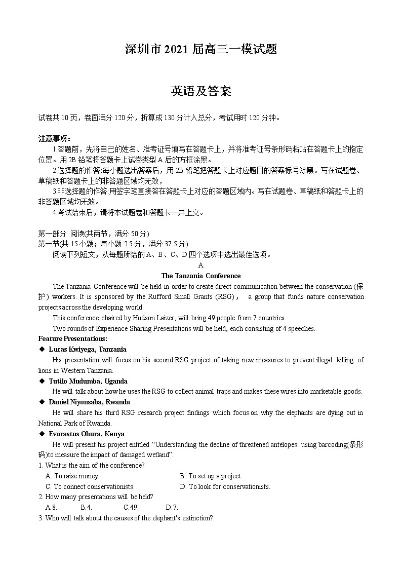深圳市2021届高三一模英语试题及答案01
