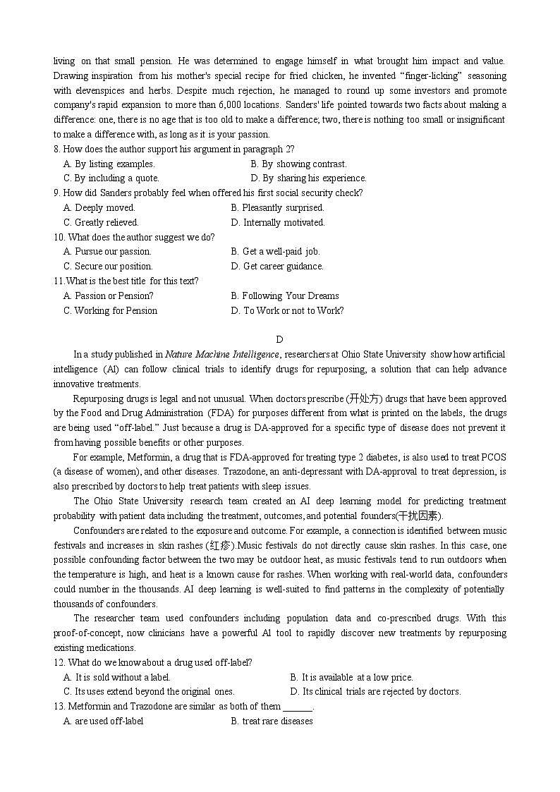 深圳市2021届高三一模英语试题及答案03
