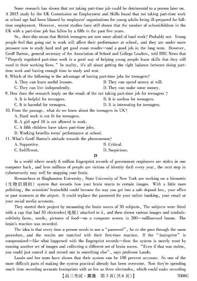 黑龙江省哈尔滨市依兰县高级中学2022届高三上学期第一次月考英语试题 PDF版含答案03