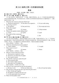 陕西省西安中学2022届高三上学期第一次月考英语试题 PDF版含答案