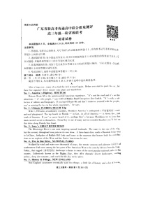 广东省新高考普通高中联合质量测评2022届高三上学期10月一轮省级联考试题  英语  图片版含解析