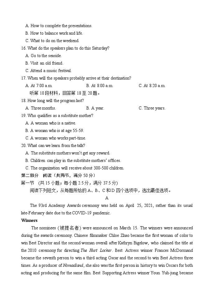 高三英语阶段监测试题第3页