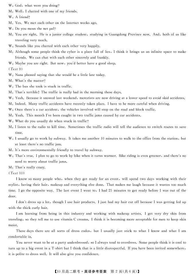 2021-2022学年联考答案-英语第2页