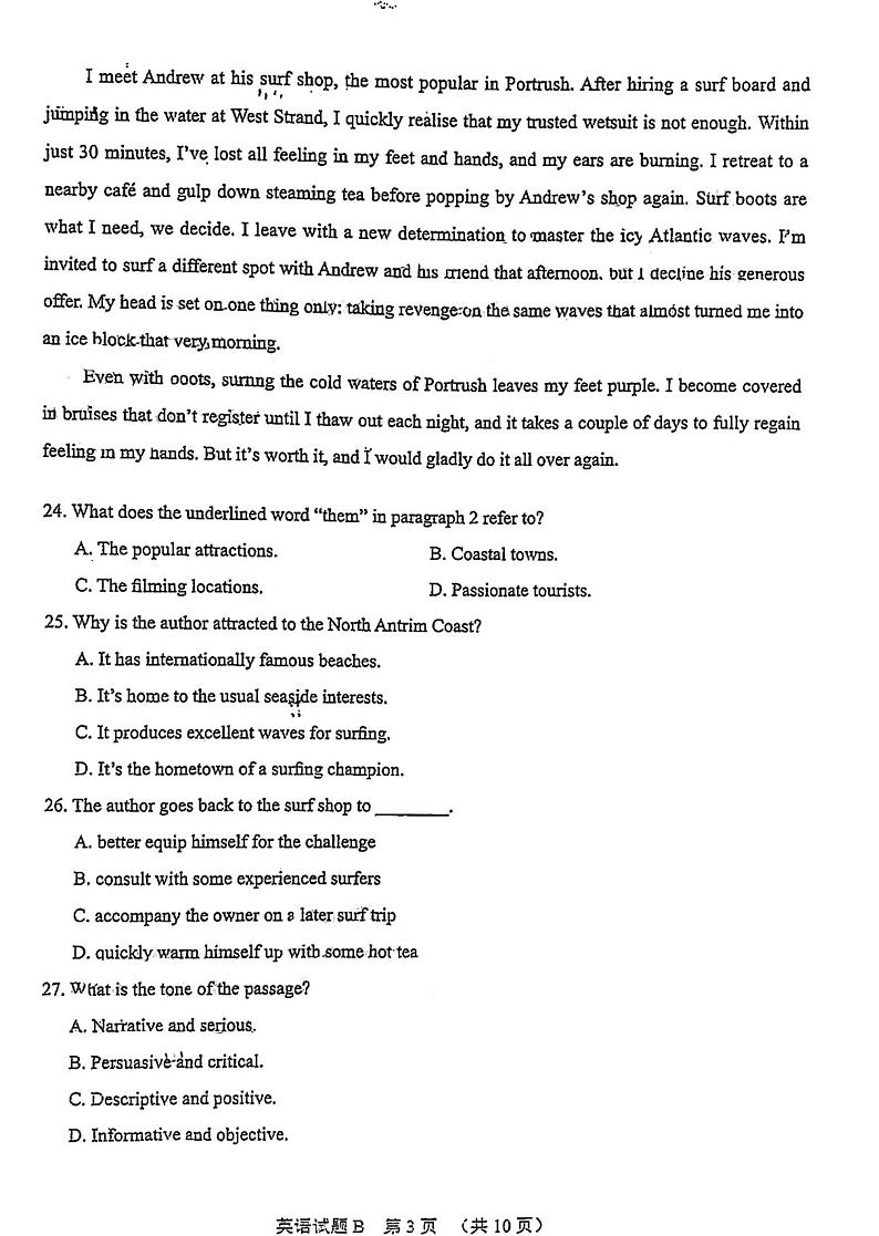 2021年广州市普通高中毕业班综合测试《英语》试卷03