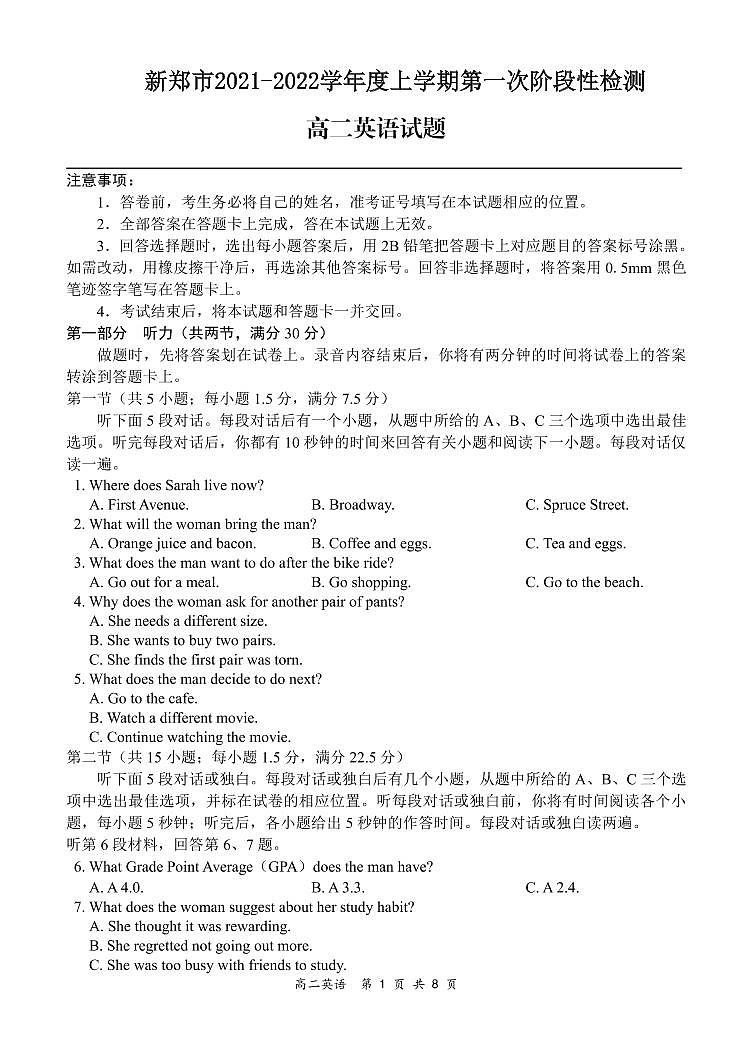 1英语试题(1)第1页