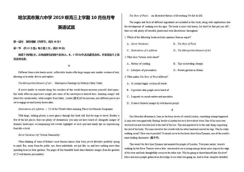 2022届黑龙江省哈尔滨市第六中学高三上学期第一次月考英语试题含答案01