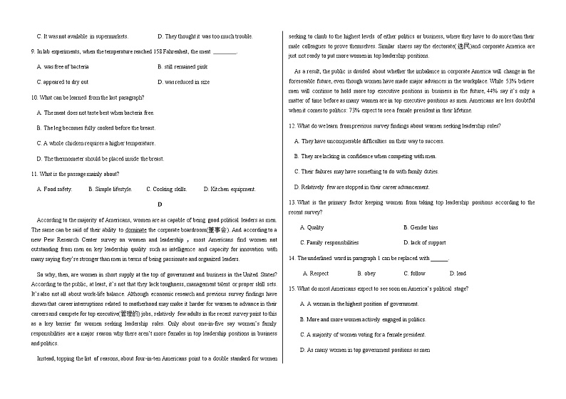 2022届黑龙江省哈尔滨市第六中学高三上学期第一次月考英语试题含答案03