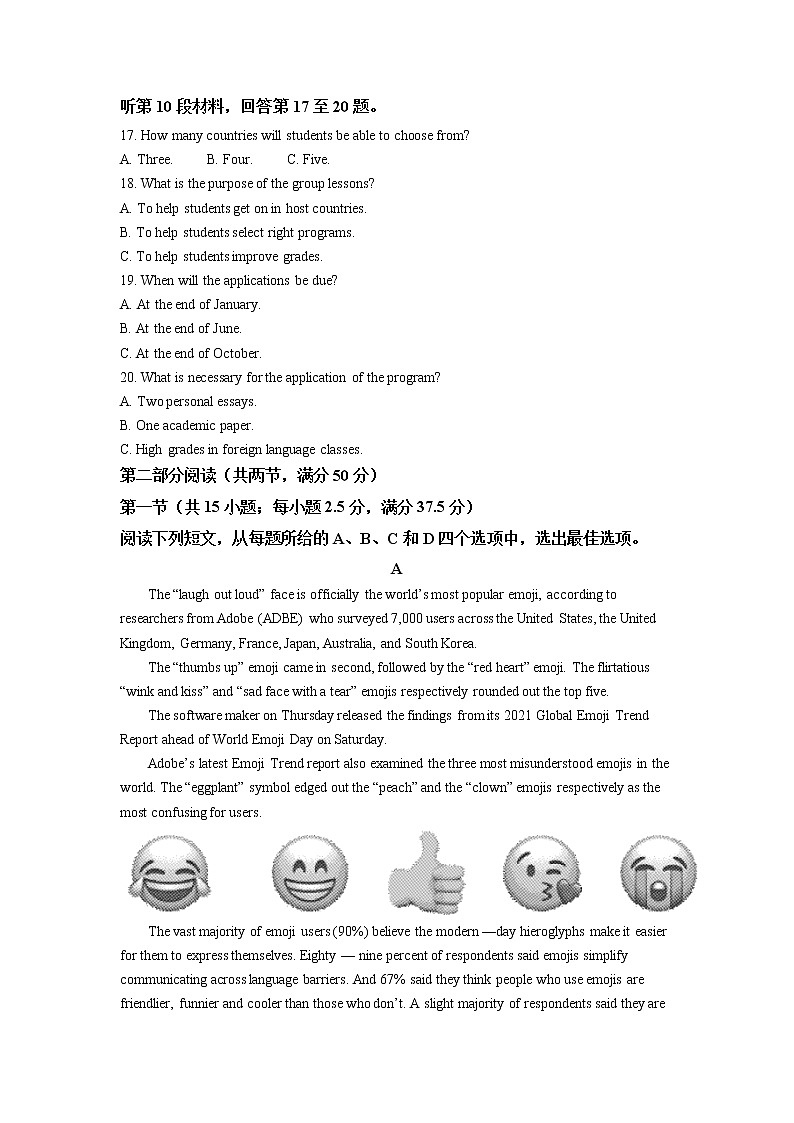 2022届山东省临沂市兰山区高三上学期开学考试英语试题含解析第3页