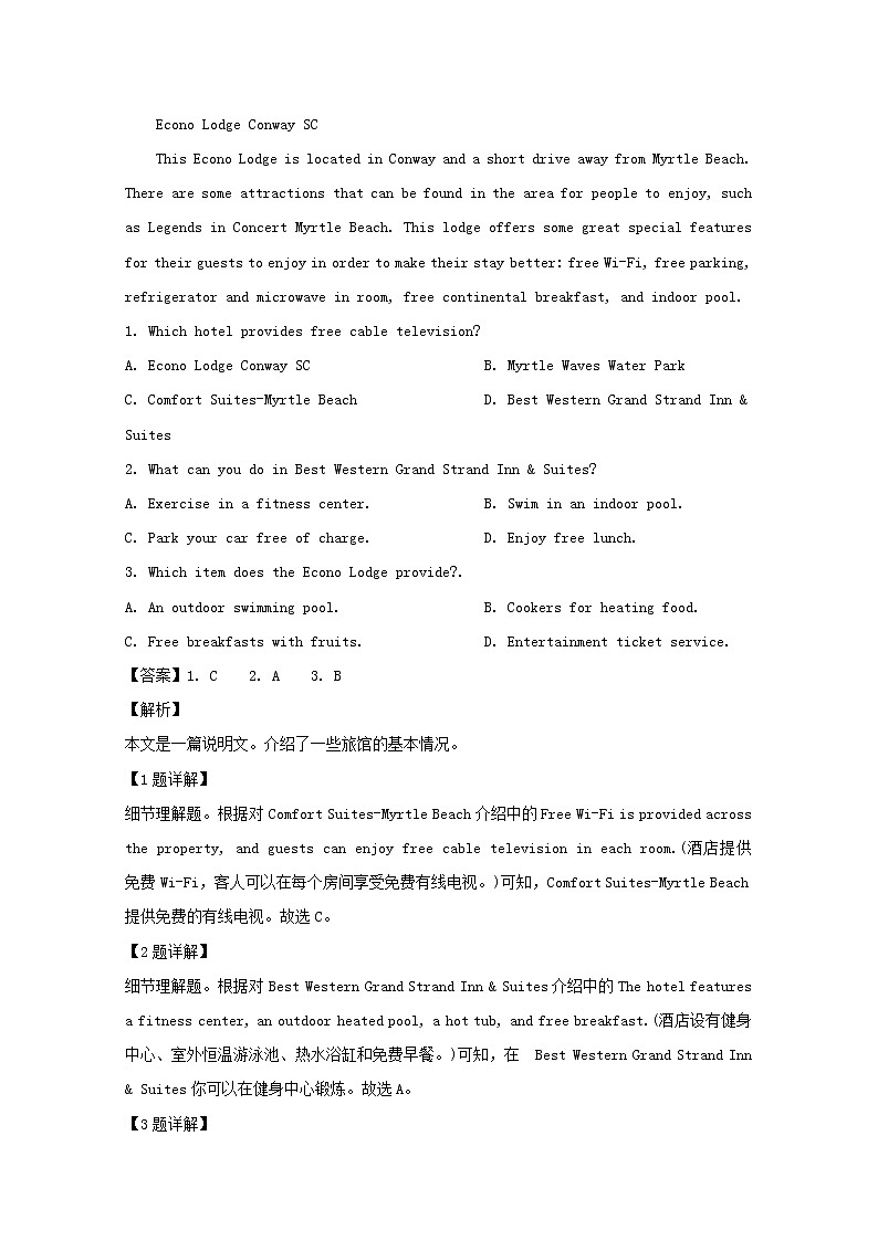 广东省江门市2020届高三一模考试英语试题+Word版含解析02
