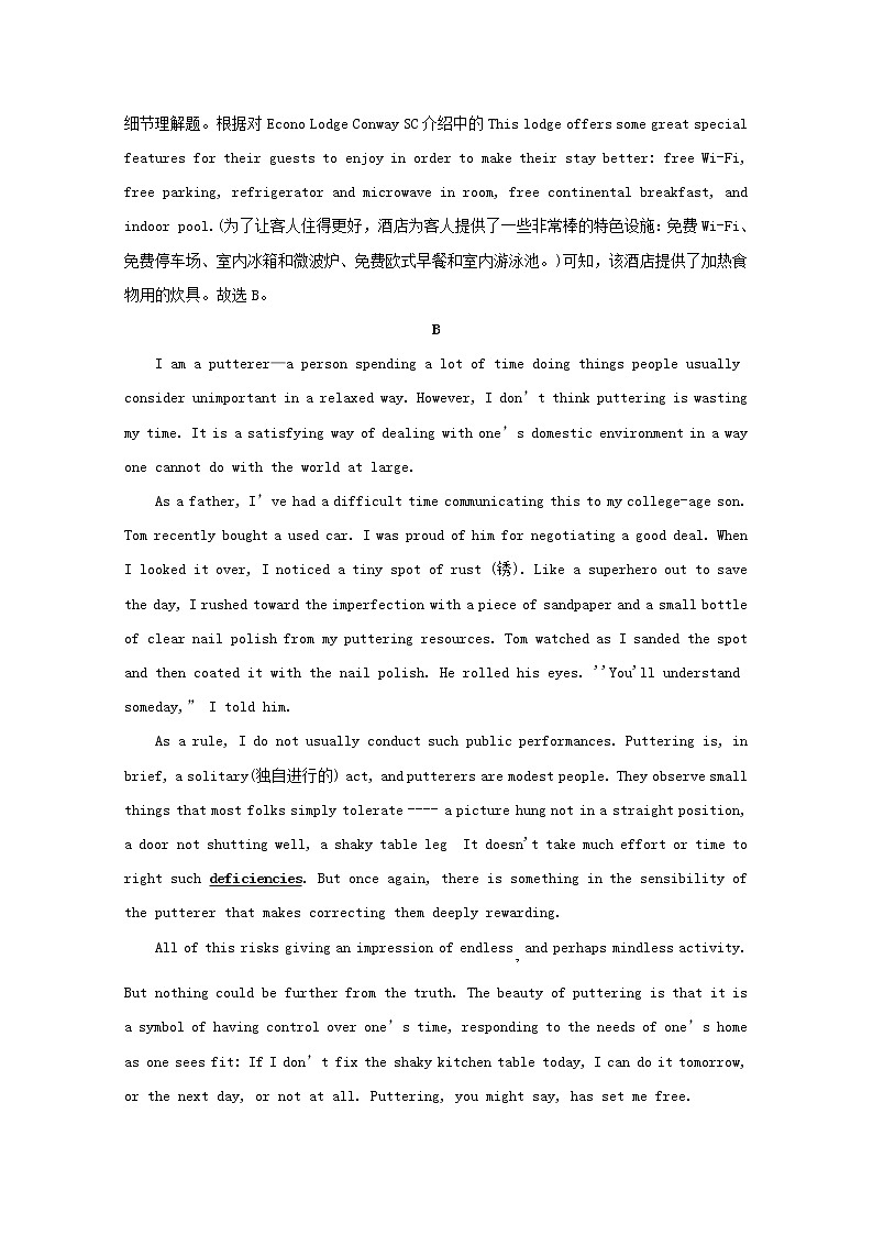广东省江门市2020届高三一模考试英语试题+Word版含解析03