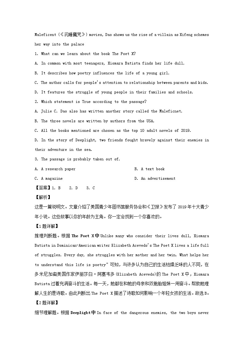 广东省汕头市2020届高三一模考试英语试题+Word版含解析第2页