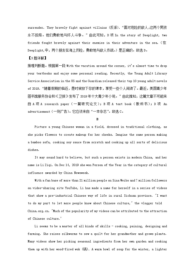 广东省汕头市2020届高三一模考试英语试题+Word版含解析第3页