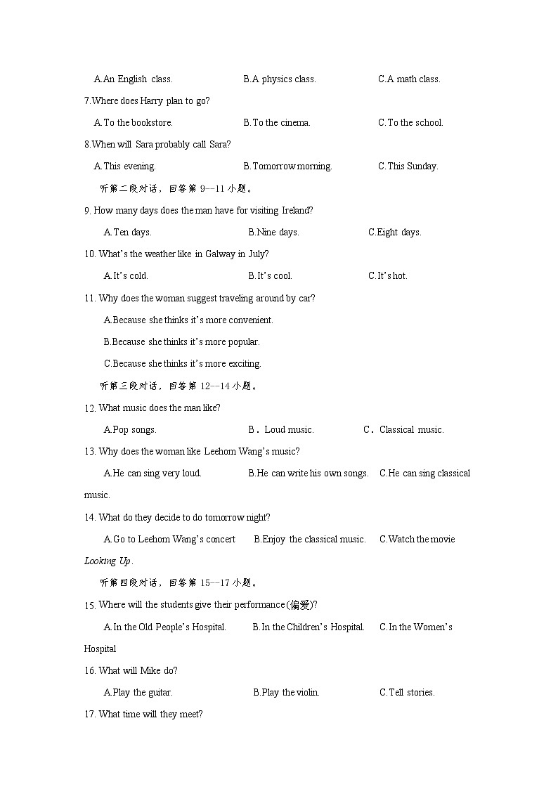 湖南省长沙市明达中学2021-2022学年高一新生入学考试英语【试卷+答案】第2页