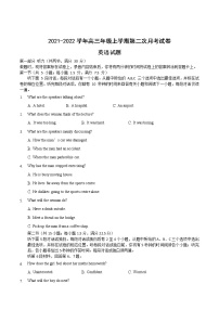 安徽省滁州市定远县育才学校2021-2022学年高三上学期第二次月考英语【试卷+答案】