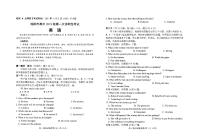 四川省绵阳市2022届高三上学期第一次诊断性考试（一模）（11月） 英语 PDF版含答案（含听力）练习题