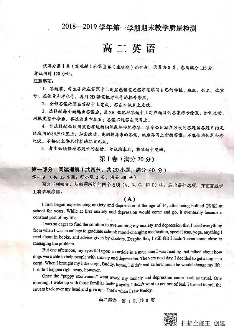 2018-2019学年广东省广州市荔湾区高二上学期期末教学质量监测英语试题 PDF版01