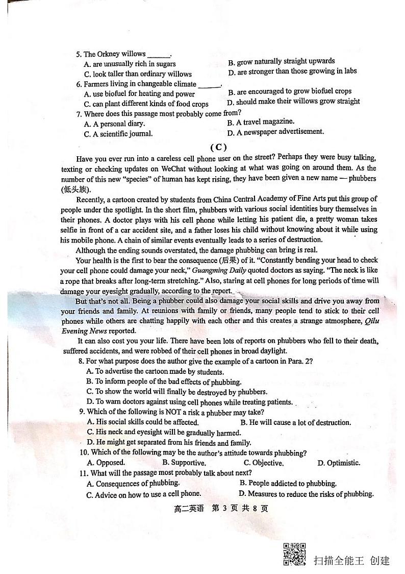 2018-2019学年广东省广州市荔湾区高二上学期期末教学质量监测英语试题 PDF版03