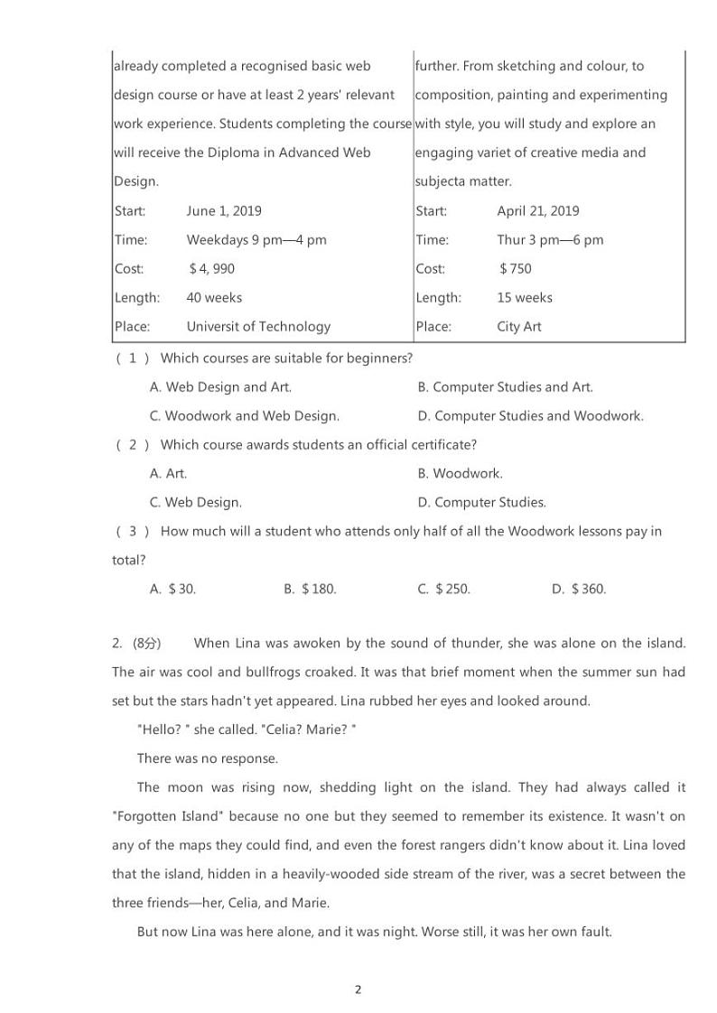 2019年广东广州高考一模英语试卷（含答案）第2页