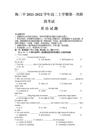 内蒙古自治区海拉尔第二中学2021-2022学年高二上学期第一次阶段考试英语【试卷+答案】