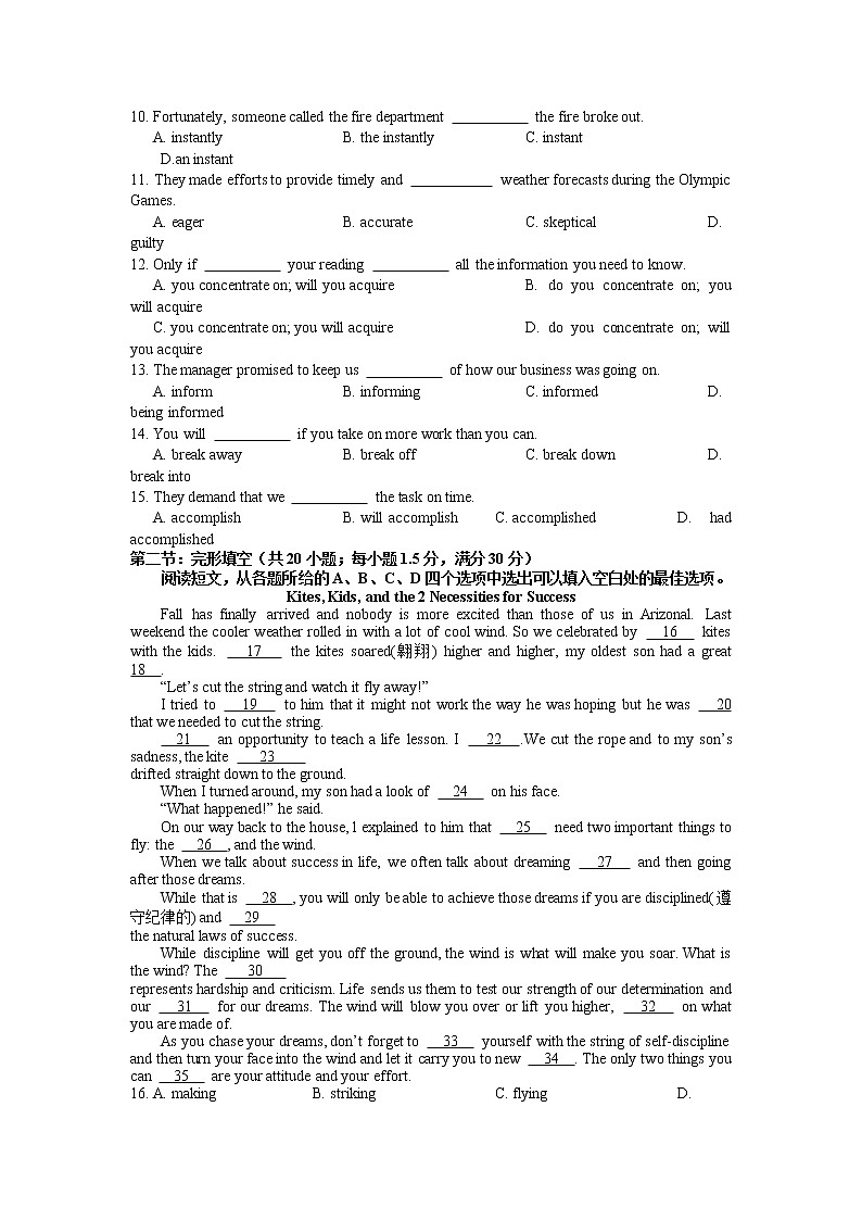 内蒙古自治区海拉尔第二中学2021-2022学年高二上学期第一次阶段考试英语【试卷+答案】第2页