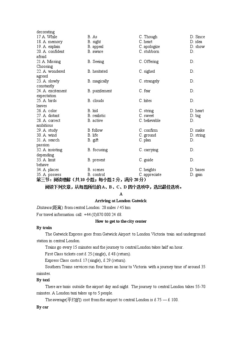 内蒙古自治区海拉尔第二中学2021-2022学年高二上学期第一次阶段考试英语【试卷+答案】第3页