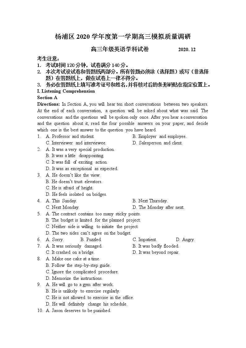 2021届杨浦区高三英语期末（一模）卷第1页