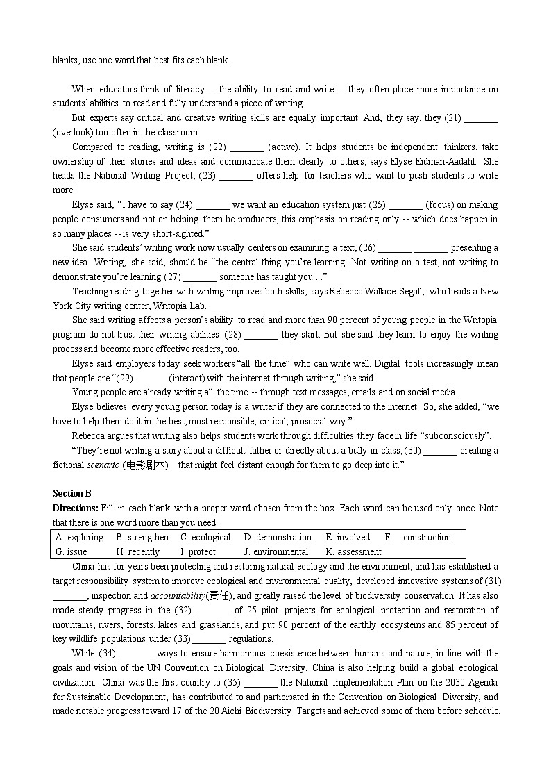 2021届徐汇区高三英语一模试卷第3页