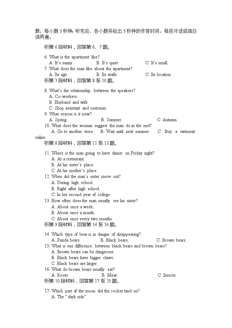 重庆市第七中学2021-2022学年高二上学期第一次月考英语试题 Word版含答案02