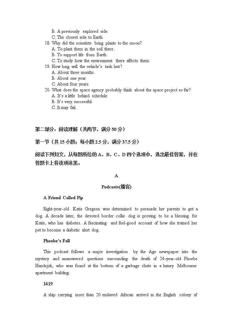 重庆市第七中学2021-2022学年高二上学期第一次月考英语试题 Word版含答案03