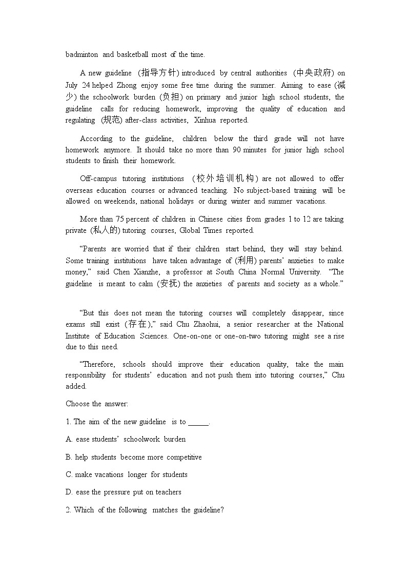 福建省厦门市内厝中学2021-2022学年高一上学期第一次月考（10月）英语试题 Word版含答案第3页