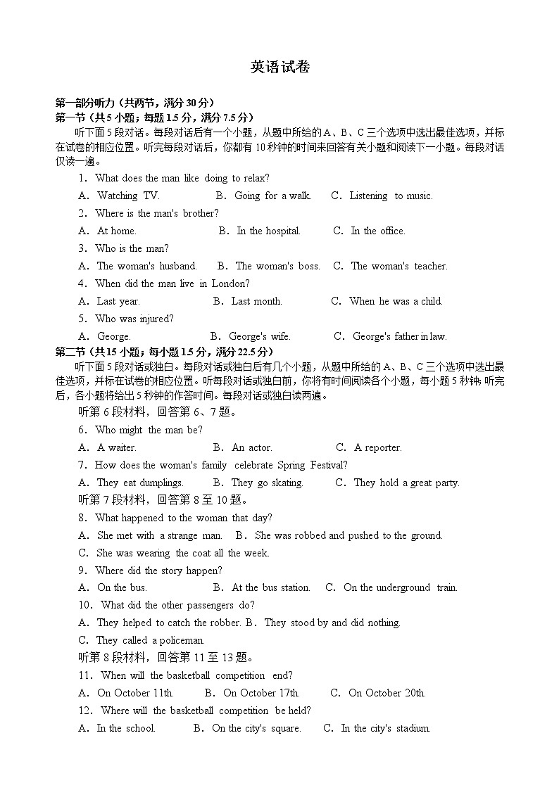 河北省盐山中学2021-2022学年高二9月月考英语试题 Word版含答案01