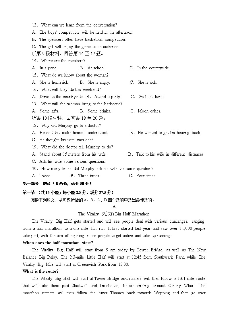 河北省盐山中学2021-2022学年高二9月月考英语试题 Word版含答案02