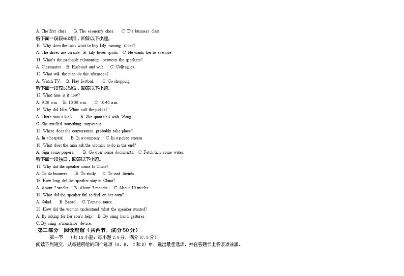 海南省北京师范大学万宁附属中学2021-2022学年高二上学期第一次月考英语试题 Word版含答案第2页