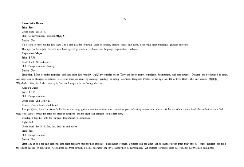 海南省北京师范大学万宁附属中学2021-2022学年高二上学期第一次月考英语试题 Word版含答案第3页