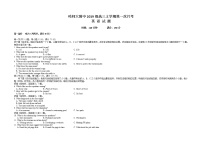 黑龙江省哈尔滨师范大学附属中学2022届高三上学期第一次月考英语试题 Word版含答案