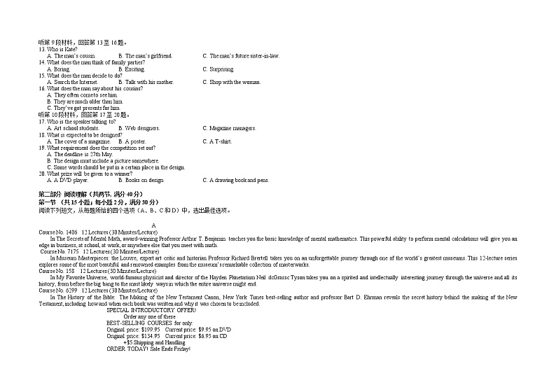 黑龙江省哈尔滨师范大学附属中学2022届高三上学期第一次月考英语试题 Word版含答案02