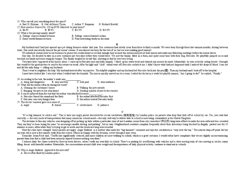 黑龙江省哈尔滨师范大学附属中学2022届高三上学期第一次月考英语试题 Word版含答案03