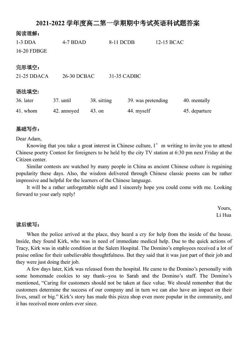 2021-2022高二上学期英语期中考试答案第1页