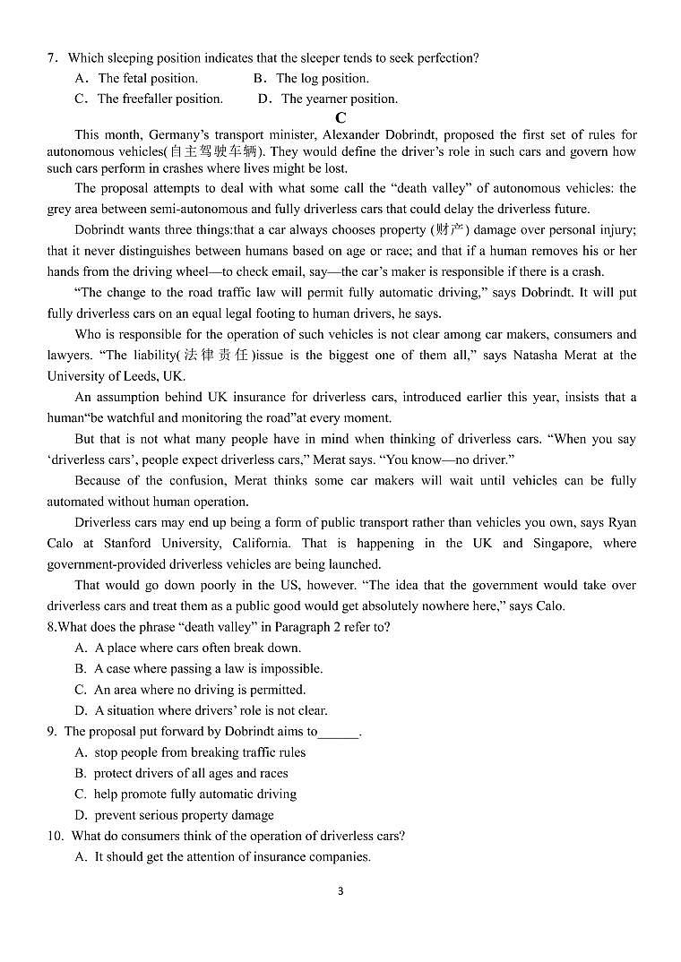2021-2022高二上学期英语期中考试试题第3页