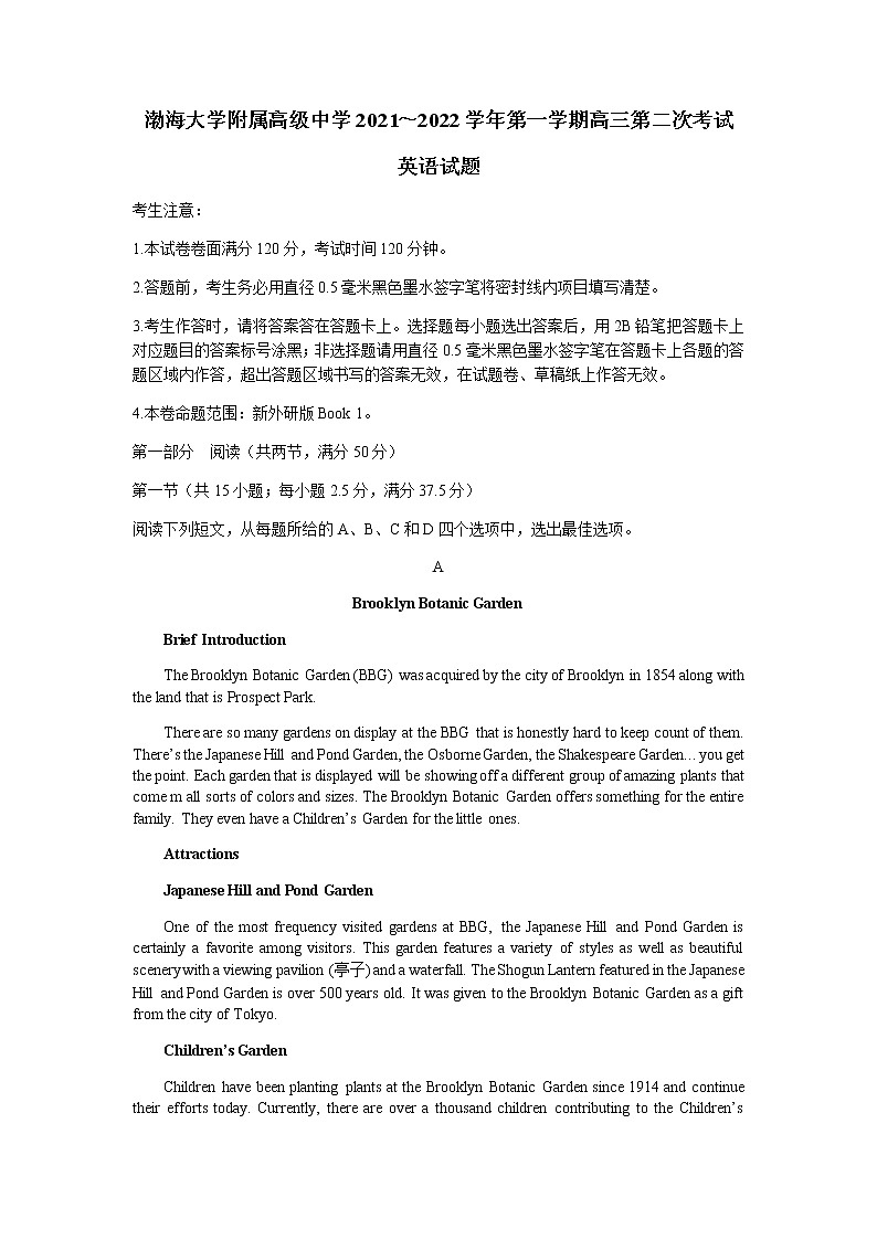 辽宁省渤海大学附属高级中学2022届高三上学期第二次月考英语试题 Word版含答案第1页