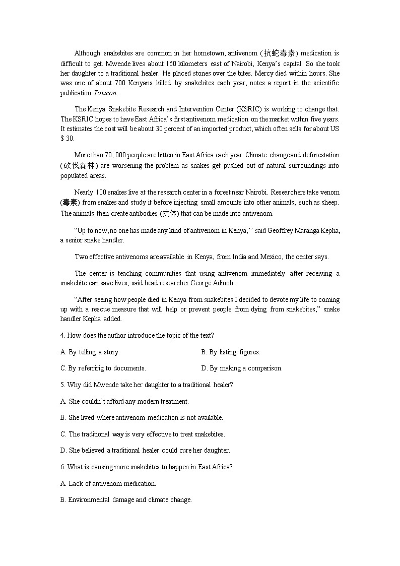 辽宁省渤海大学附属高级中学2022届高三上学期第二次月考英语试题 Word版含答案第3页
