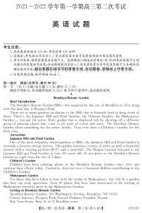 辽宁省渤海大学附属高级中学2022届高三上学期第二次月考英语试题 PDF版含答案