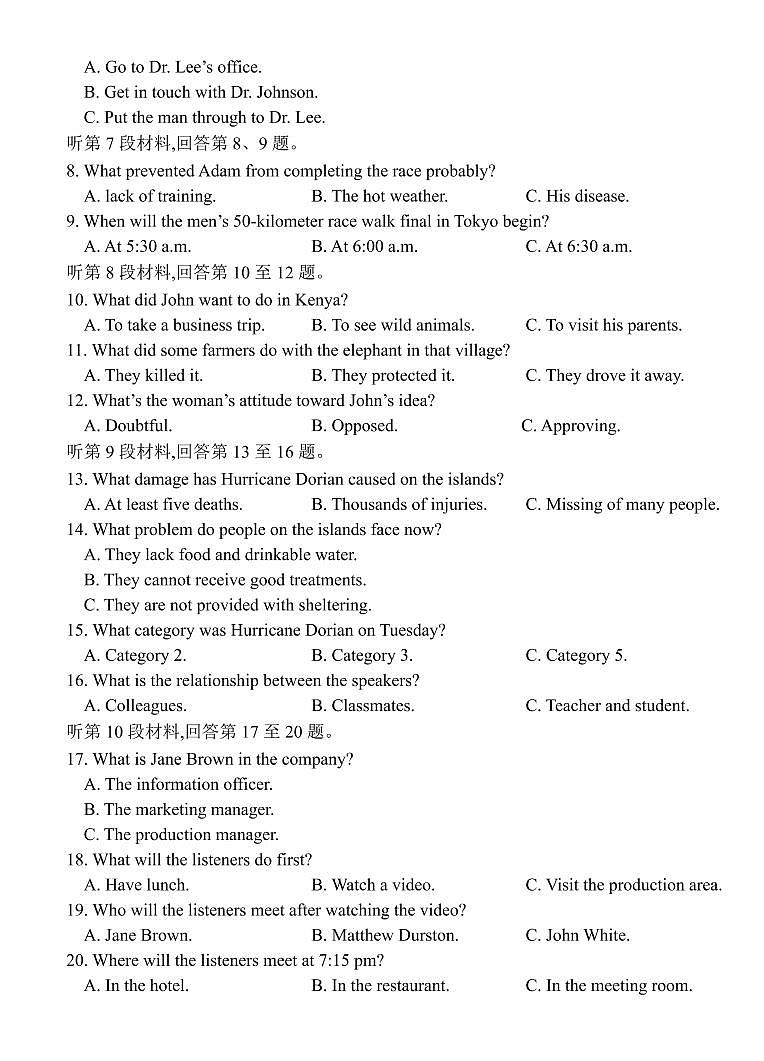 山东省济钢高级中学2021-2022学年高二上学期第二次教学检测英语试题 PDF版含答案02